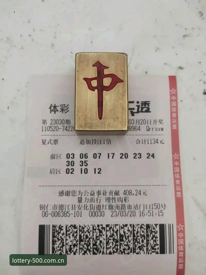 彩票娱乐体验 500彩票平台使用指南:提升彩票娱乐体验的完整攻略