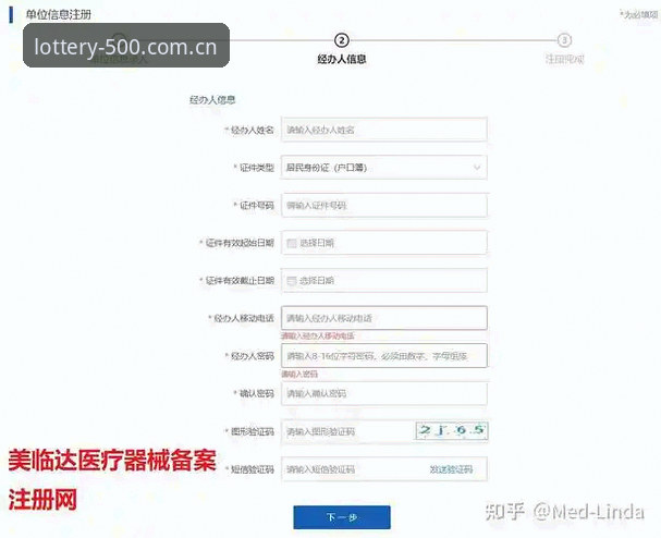 500彩票平台最新入口使用教程：2026年注册与下载操作完整指南